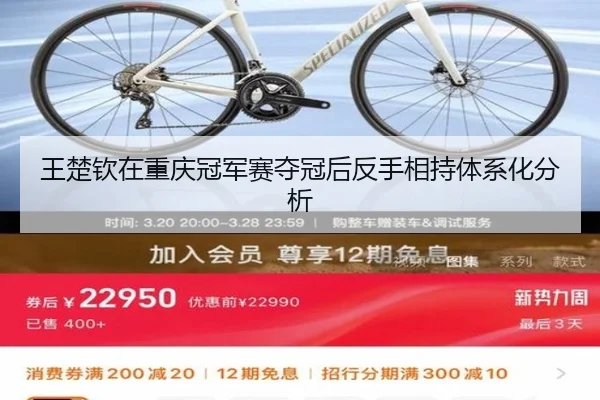 王楚钦在重庆冠军赛夺冠后反手相持体系化分析